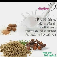Masseuse Aayurvad Solution Masseuse Aayurvad Solution